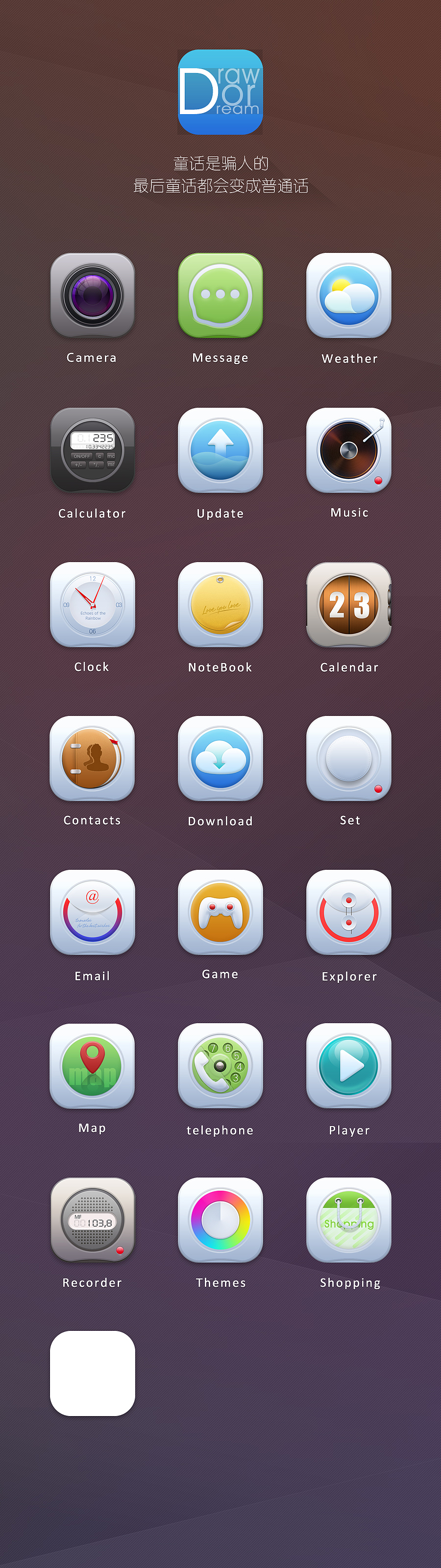 Draw（图ZMTU4MTg5OTY=） - APP界面 - 站酷设计师简直是荒唐原创素材 - 站酷ZCOOL