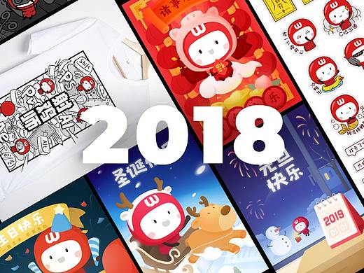 2018微小敦合輯（個(gè)人主頁(yè)-ZMzMxNTU0OTI=） - IP形象 - 站酷設(shè)計(jì)師蘿莉小賤賤原創(chuàng)素材 - 站酷ZCOOL