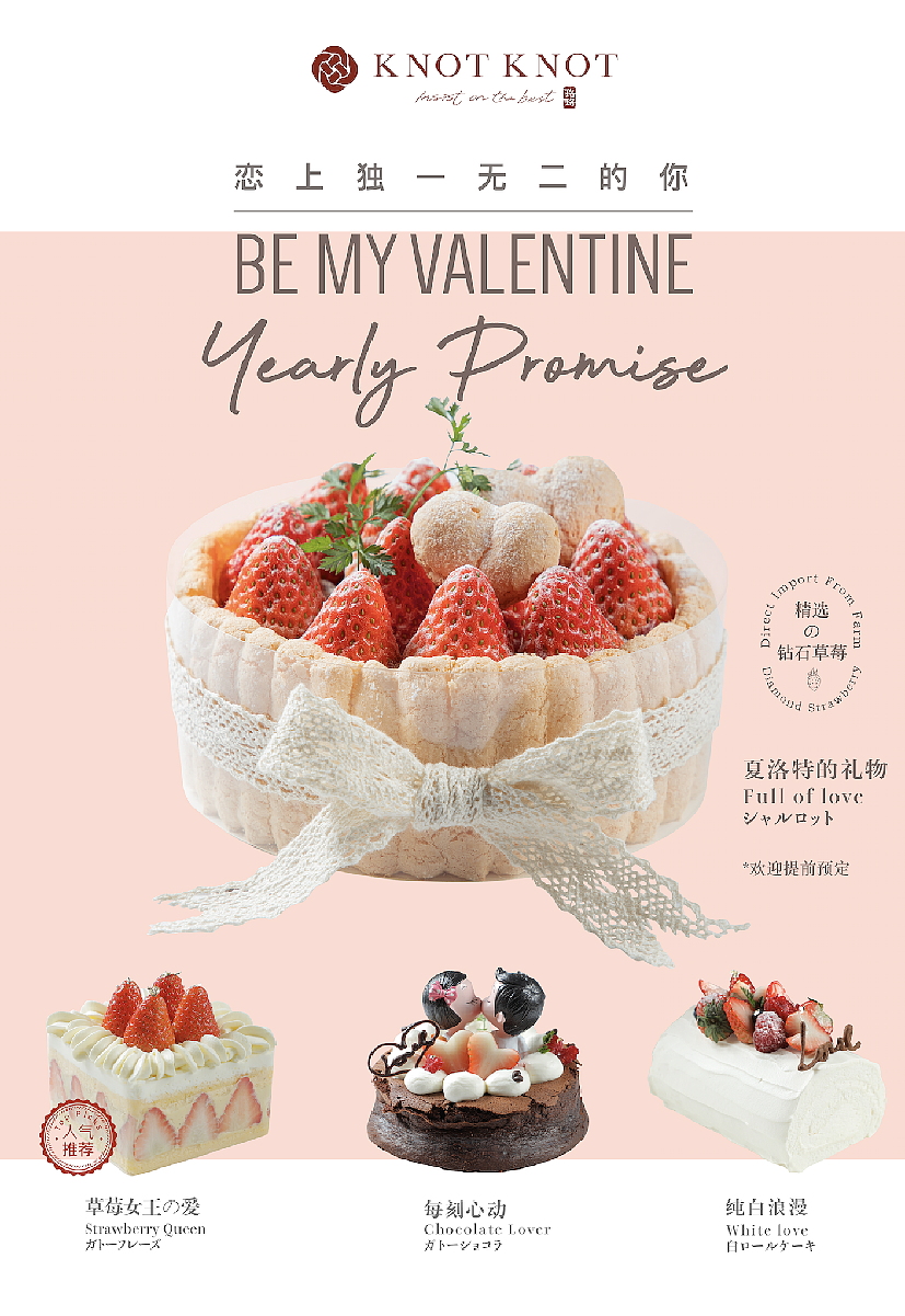 甜品/饮品海报设计回顾