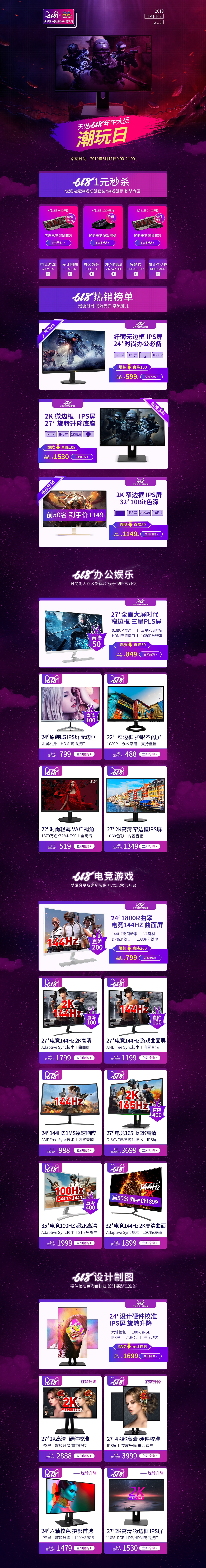 显示器（图ZMjU1ODIzMTMy） - 电商 - 站酷设计师mxl_23原创素材 - 站酷ZCOOL