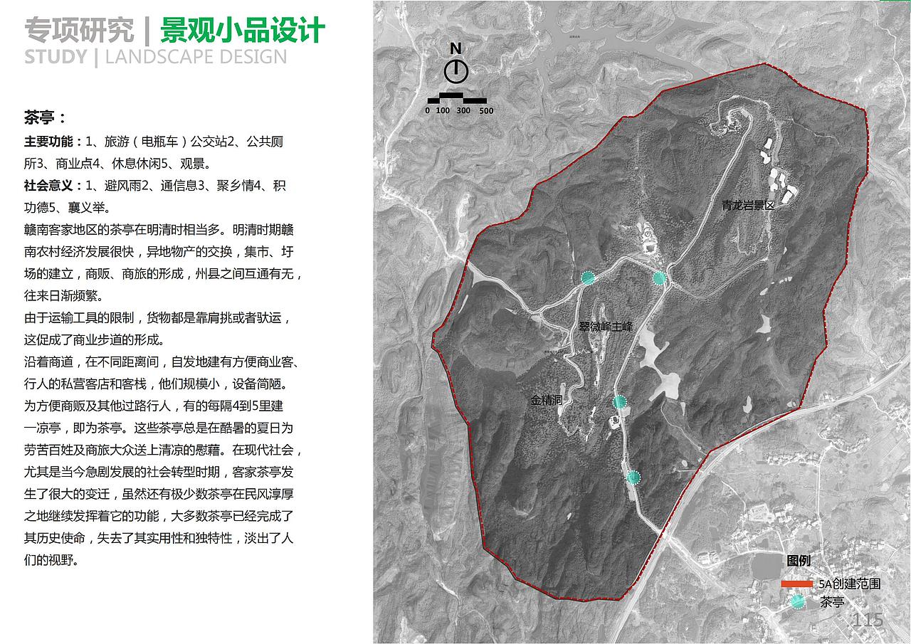 翠微峰创国家5A级景区项目一期工程 规划设计方案（图ZMjkyMzYxODQw） - 景观设计 - 站酷设计师诧迹景观原创素材 - 站酷ZCOOL