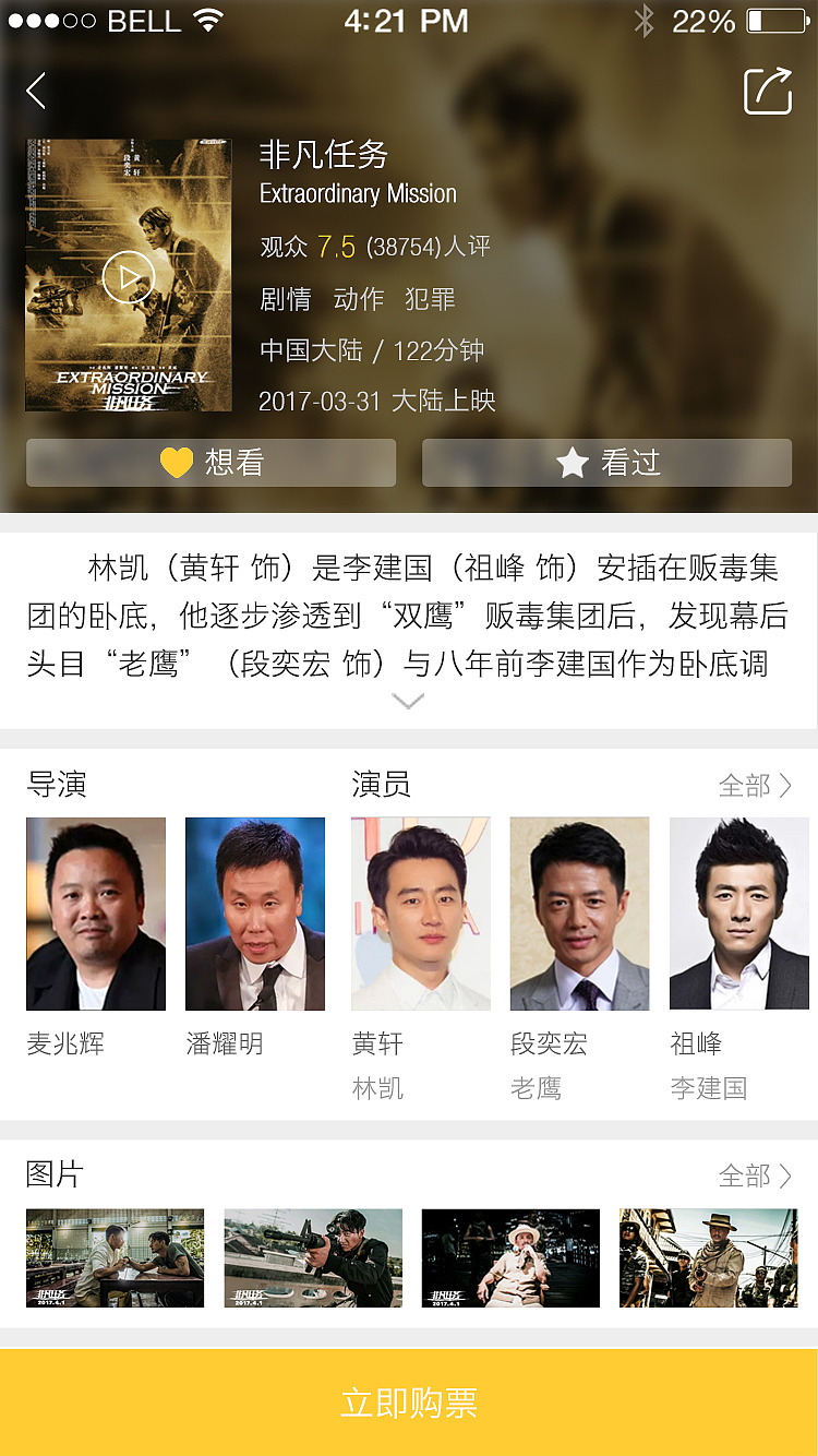 app界面设计（图ZNzc1MzAxNjg=） - APP界面 - 站酷设计师薄荷绿的微风原创素材 - 站酷ZCOOL