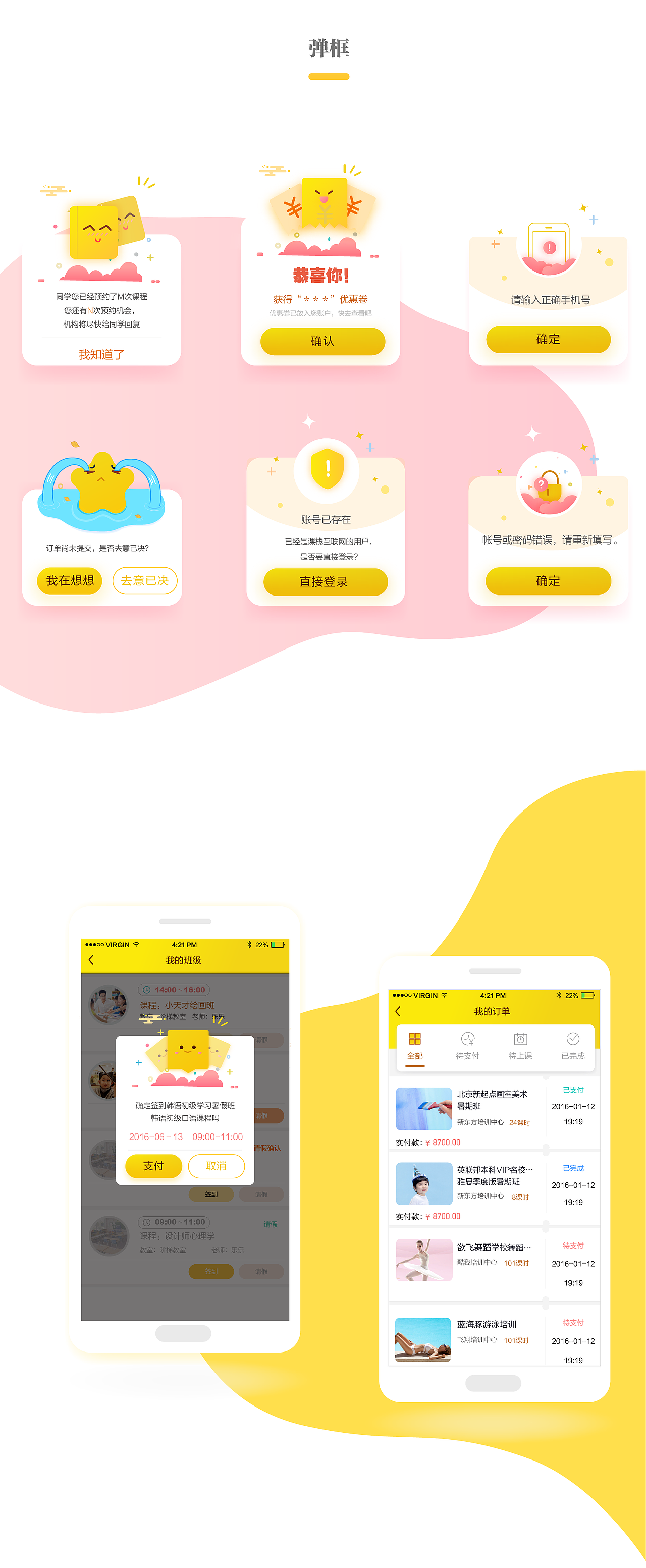 教育APP（图ZODg1NTc1NTY=） - APP界面 - 站酷设计师fanxiyan7878原创素材 - 站酷ZCOOL