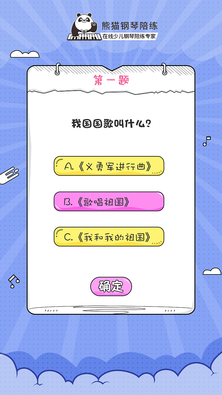 音商测试h5（图ZMTAwMjI2NTg4） - 移动端网页 - 站酷设计师SheronZ原创素材 - 站酷ZCOOL