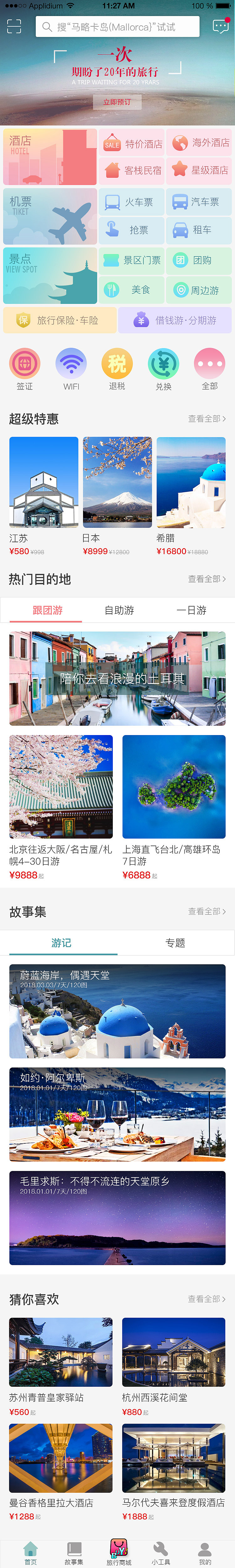 FREE（图ZMTExMzEzODQ0） - APP界面 - 站酷设计师马打鱼原创素材 - 站酷ZCOOL