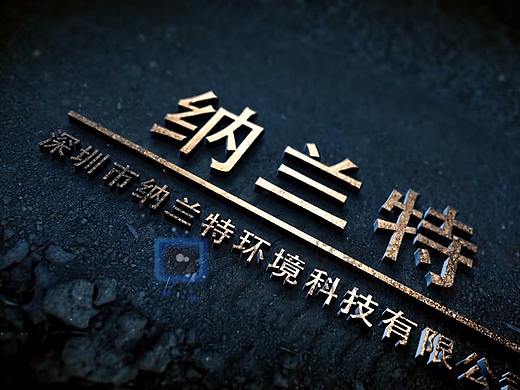 追忆动画 纳兰特公司宣传片（个人主页-ZMzMwOTYzOTI=） - 宣传片 - 站酷设计师追忆动画原创素材 - 站酷ZCOOL