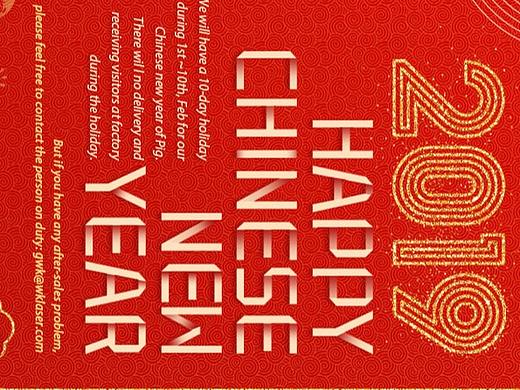 2019年諸事大吉（個(gè)人主頁(yè)-ZMzMxODMwNjg=） - 海報(bào) - 站酷設(shè)計(jì)師YY瑩Design原創(chuàng)素材 - 站酷ZCOOL