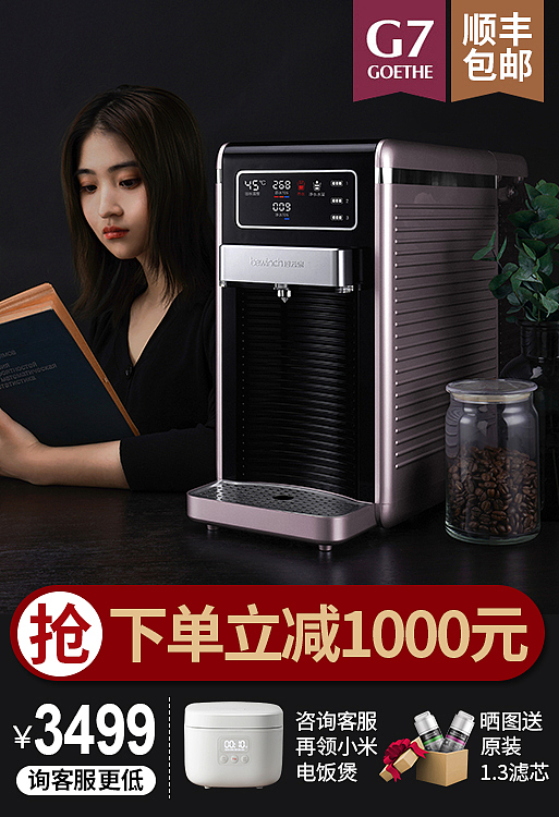 净水器(滤芯)钻展/品销宝/海报