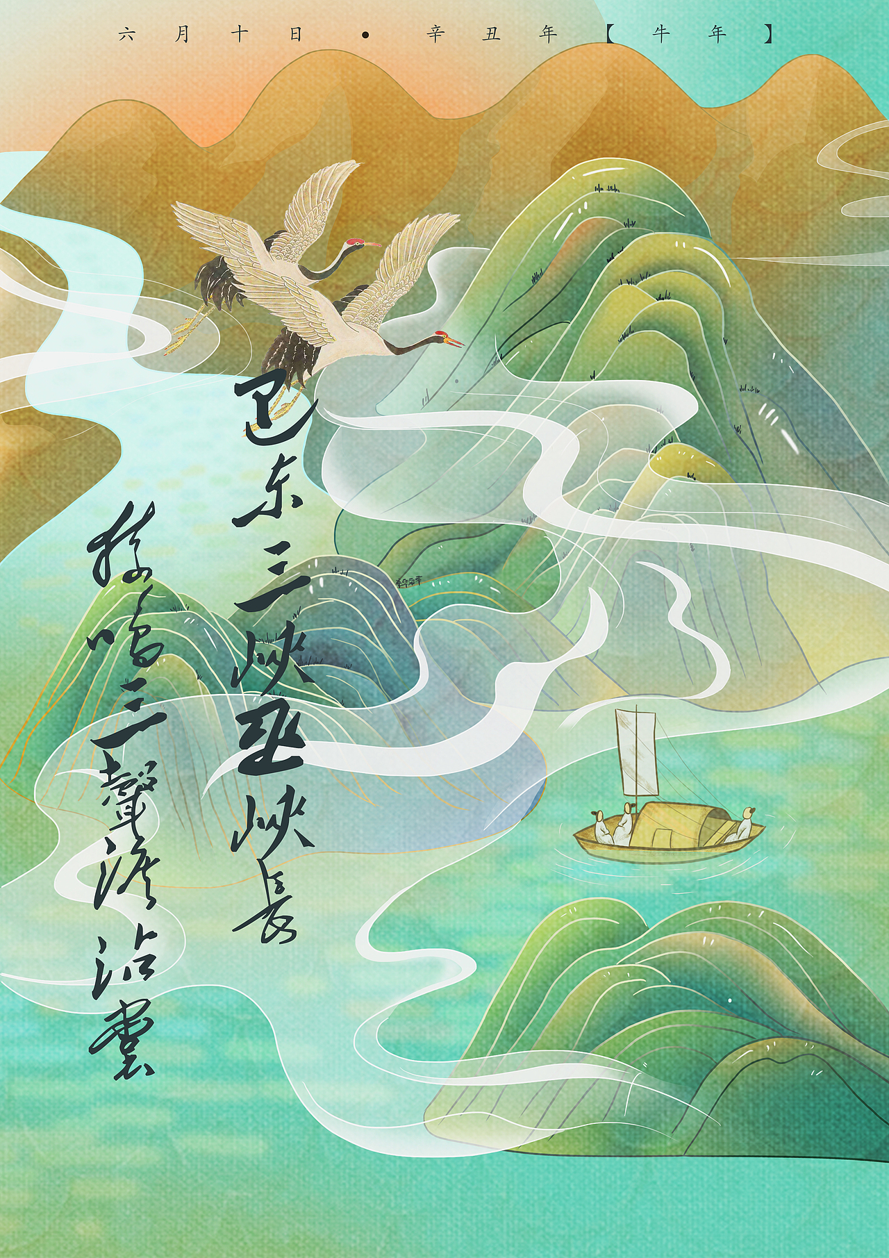 国潮（图ZMjYwMjE1NTg4） - 艺术插画 - 站酷设计师是pengpeng呀原创素材 - 站酷ZCOOL