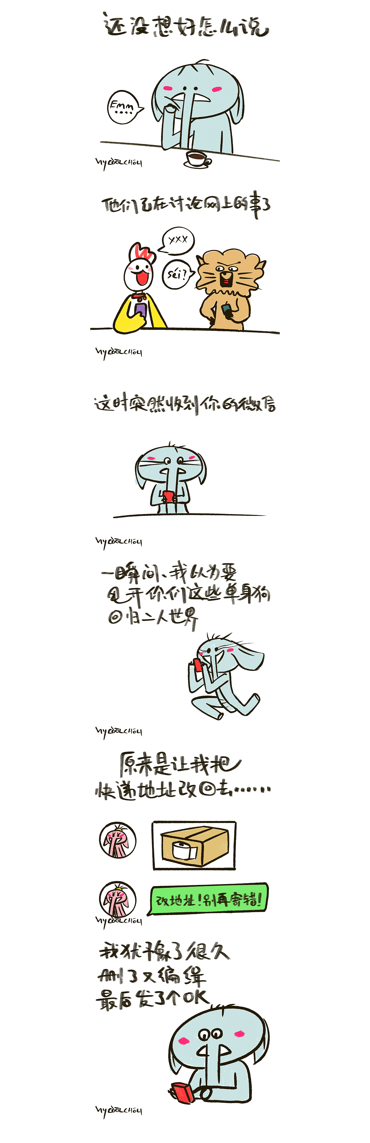 费迪南-分手日记（图ZMjcwNzQzMDA4） - 创作习作 - 站酷设计师coolchou原创素材 - 站酷ZCOOL