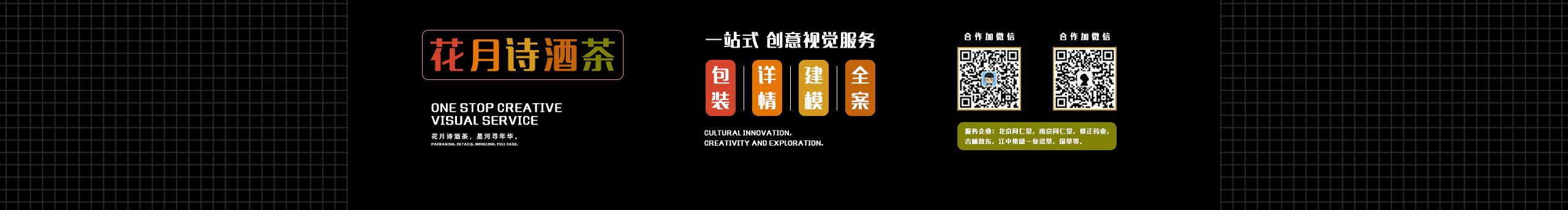 花月詩酒茶的個人主頁（封面預覽） - 主頁封面設置 - 站酷設計師花月詩酒茶原創(chuàng)素材 - 站酷ZCOOL
