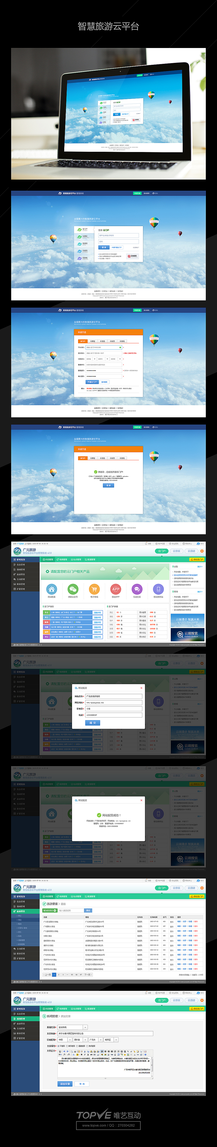 一大波页面刷存在感（图ZMzI1NzM0NzI=） - 企业官网 - 站酷设计师TOPVE李清原创素材 - 站酷ZCOOL