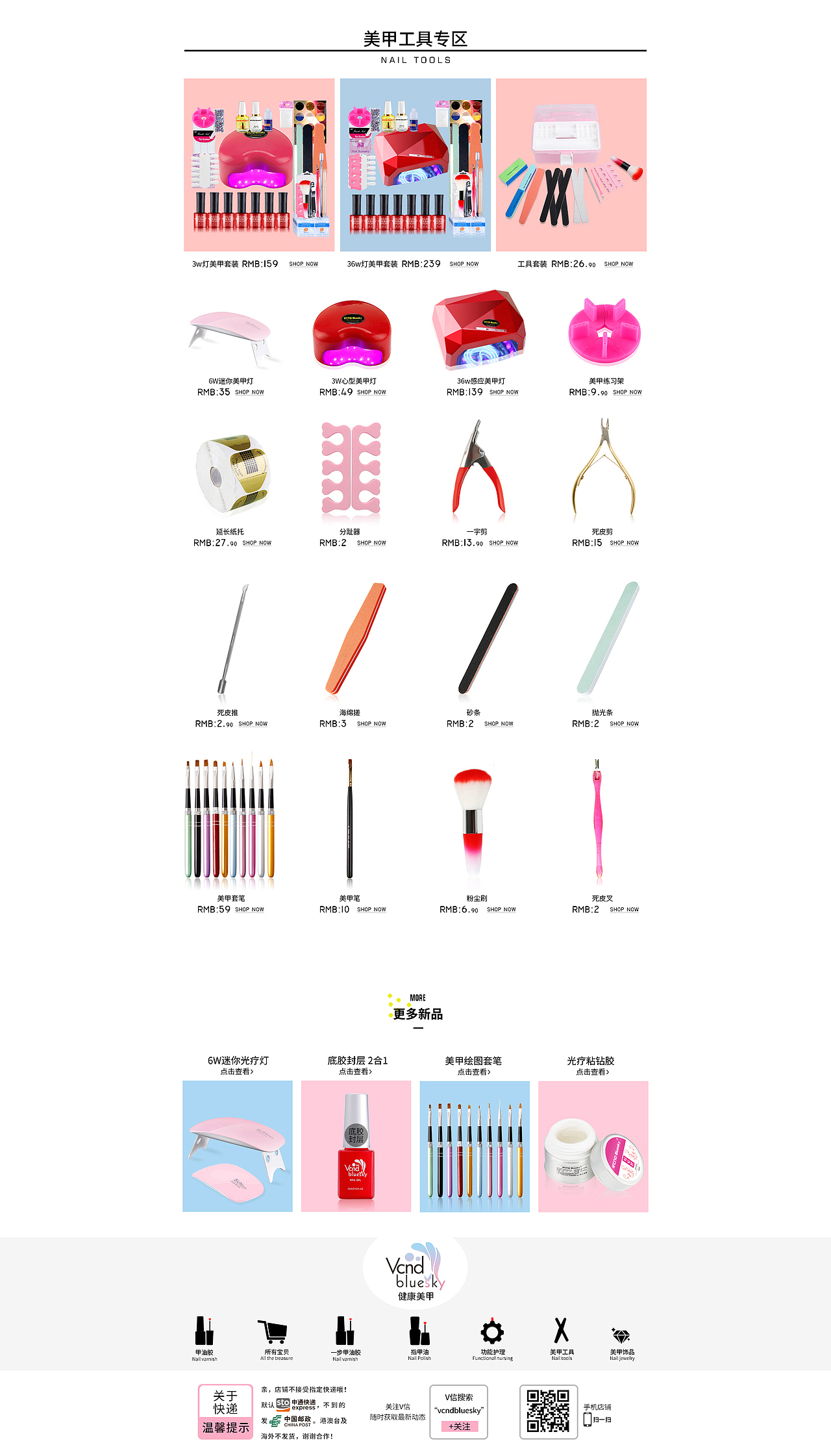 简约首页 天猫首页 首页（图ZNzkxNTE3NjA=） - 电商 - 站酷设计师Shirley夏原创素材 - 站酷ZCOOL