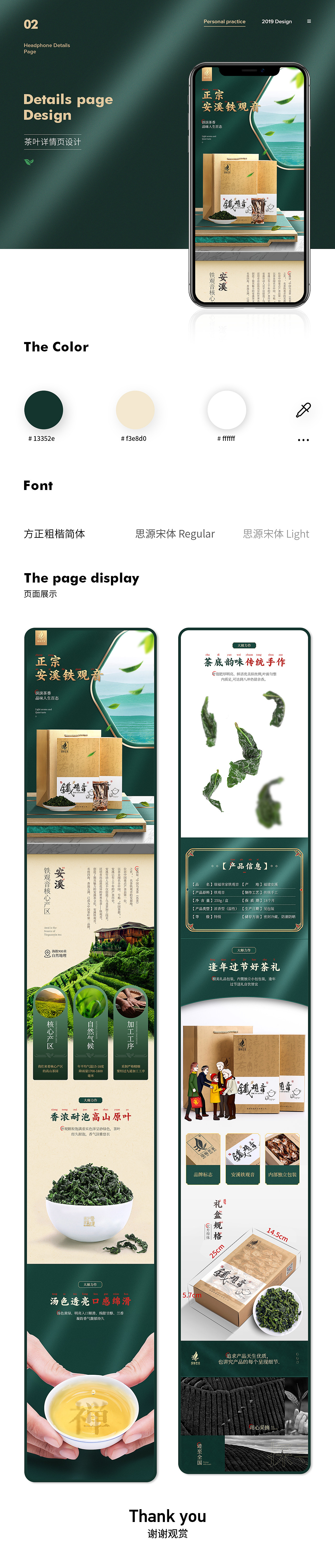 详情页X1（图ZMTg3Mjc0MTAw） - 电商 - 站酷设计师余生啊原创素材 - 站酷ZCOOL