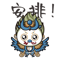 事业大鹏鸟你能成大事