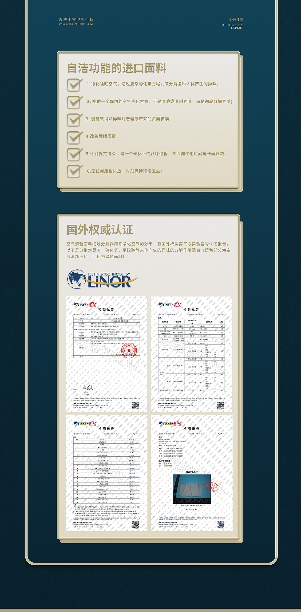 吉博士电商详情页设计全案（图ZMjcyMDc4MDQ0） - 电商 - 站酷设计师萌动至上工作室原创素材 - 站酷ZCOOL