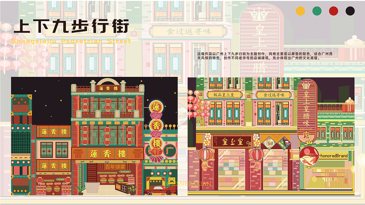 作品集（图ZMzczODk0ODQ0） - 创作习作 - 站酷设计师JESSIEJIAXIAN原创素材 - 站酷ZCOOL