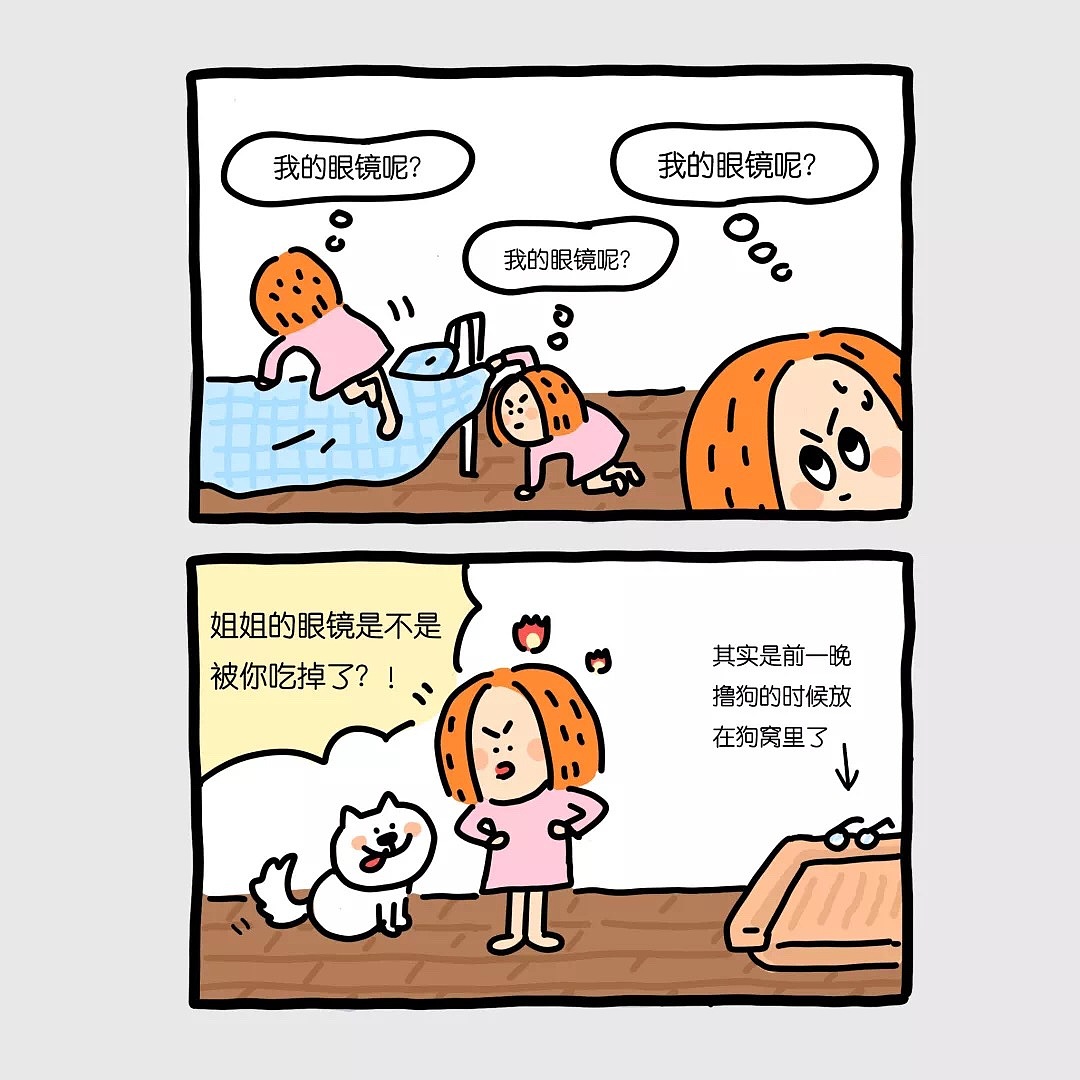 记性差，是种怎样的体验？（图ZMTQ3MDExMTMy） - 短篇/格漫 - 站酷设计师琳榔头原创素材 - 站酷ZCOOL