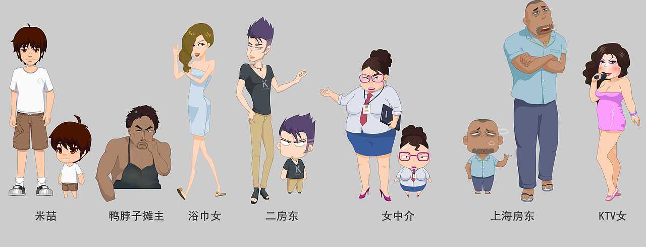 《租房》动画片场景人物设定（图ZMjA2OTIxOTU2） - 动画片 - 站酷设计师卯卯设计原创素材 - 站酷ZCOOL