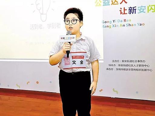 新安·公益达人活动