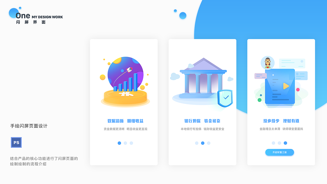 年度总结（图ZMTQ0MTQ1NzQ0） - APP界面 - 站酷设计师桑田SunTi原创素材 - 站酷ZCOOL