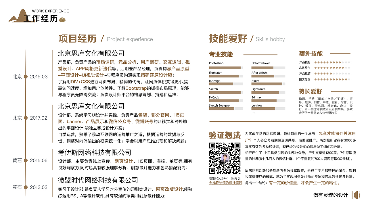 张继兵作品集 UI设计师（图ZMTUyMTU1MTQ0） - 其他UI - 站酷设计师张继兵10原创素材 - 站酷ZCOOL