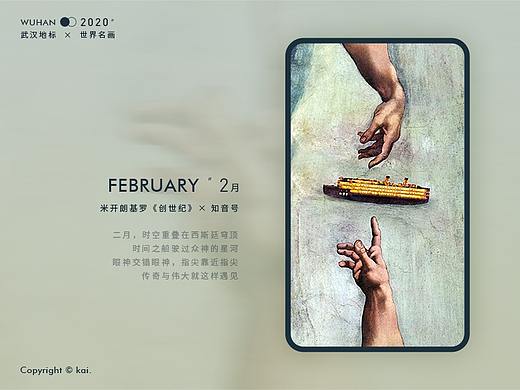 当武汉地标遇上世界名画！【祝福武汉】