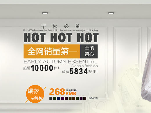 商业banner 品质促销