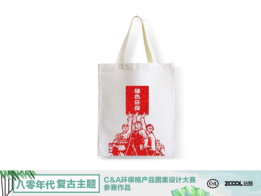 环保棉产品图案设计（图ZMTA5NzEzMzIw） - 图案 - 站酷设计师程炫烨原创素材 - 站酷ZCOOL