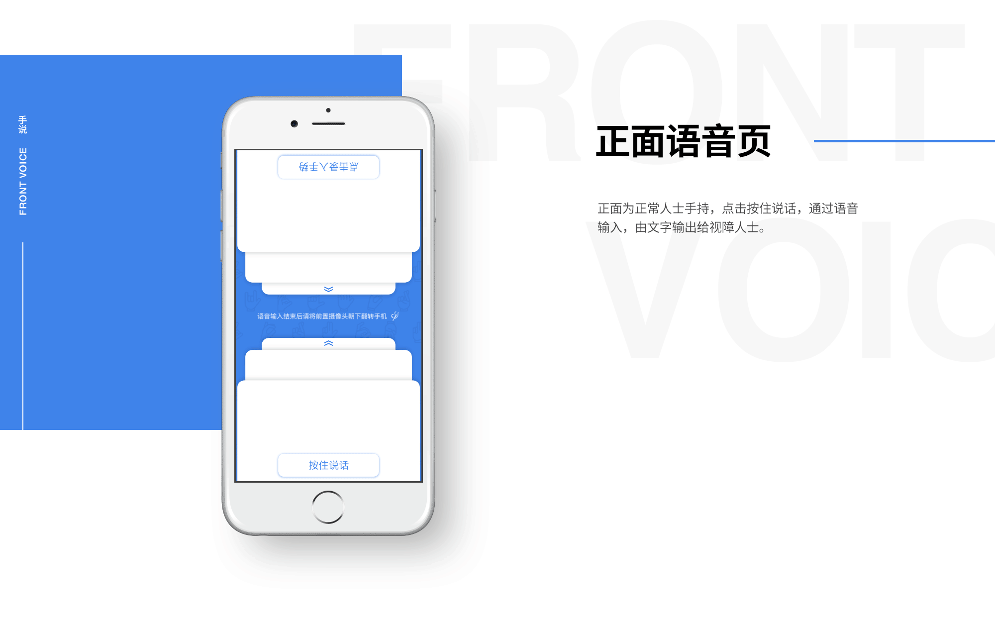 手说——专为听障人士打造的手语实时翻译工具