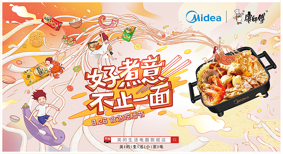 2019年的一些商业插画（图ZMjA4OTM1MTg4） - 商业插画 - 站酷设计师卓乾原创素材 - 站酷ZCOOL