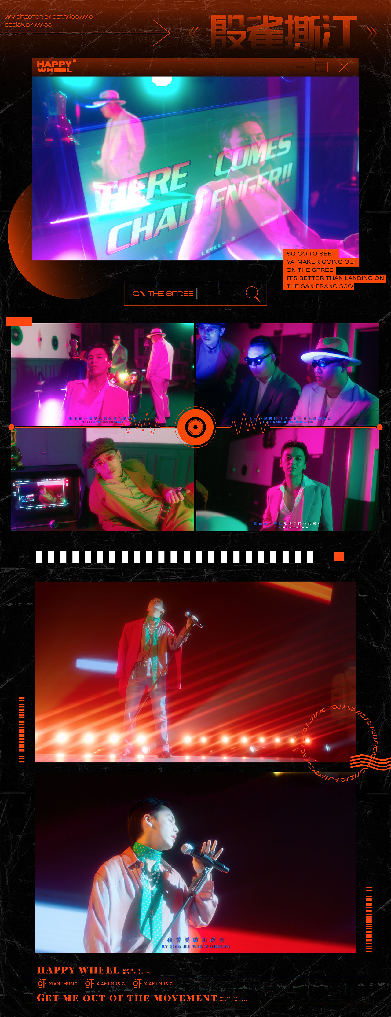 导演 毛婷/海皮威尔/《殷雀撕汀》MV