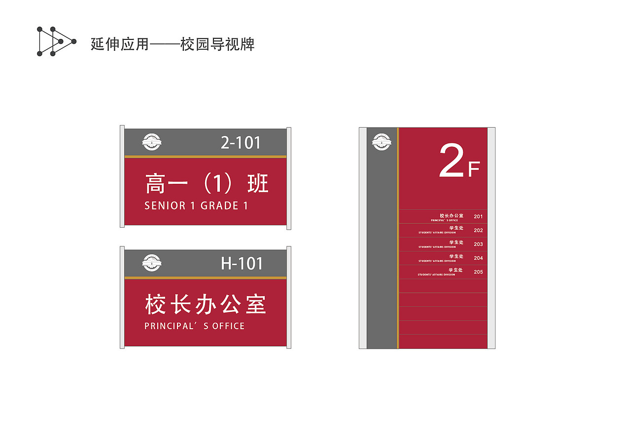 海南嘉积中学文化建设方案（图ZODYzNTYxNzI=） - 品牌 - 站酷设计师风禾传媒原创素材 - 站酷ZCOOL