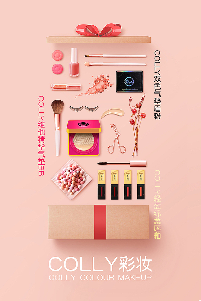 彩妆海报（图ZMTEzNDY4MjI0） - 品牌 - 站酷设计师鹿灵枝原创素材 - 站酷ZCOOL