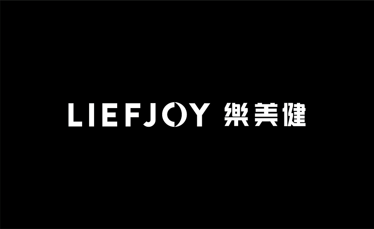 平形案例 | LIEFJOY樂玩生活智能健身館品牌形象