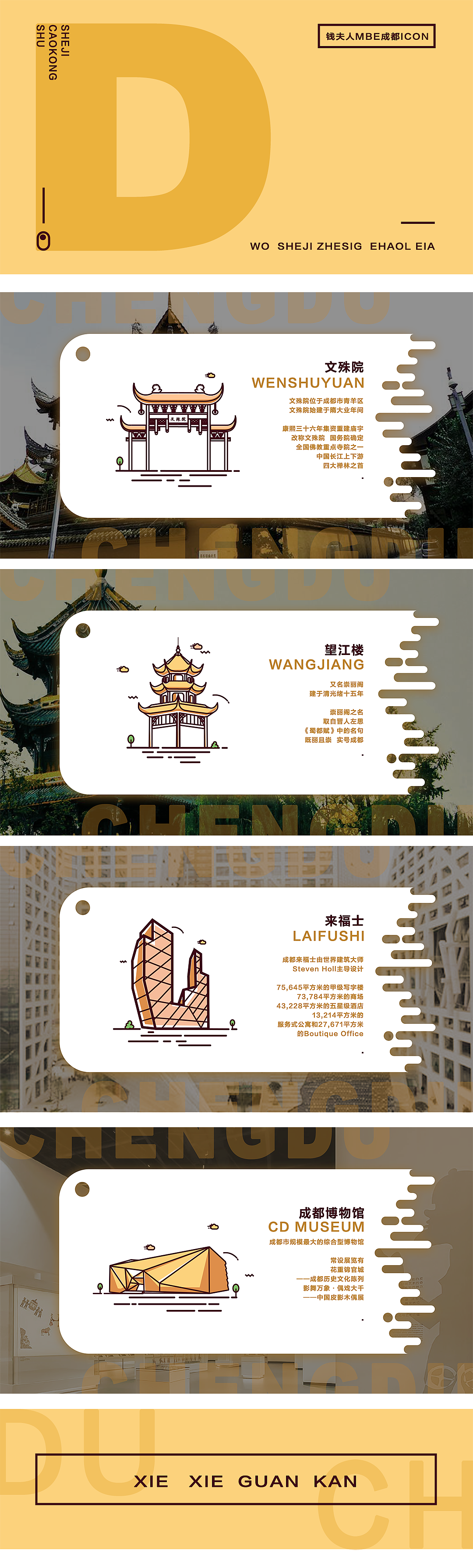 成都地标icon