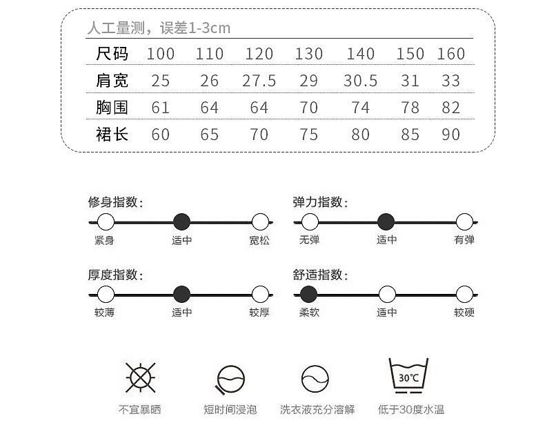 儿童汉服襦裙详情页