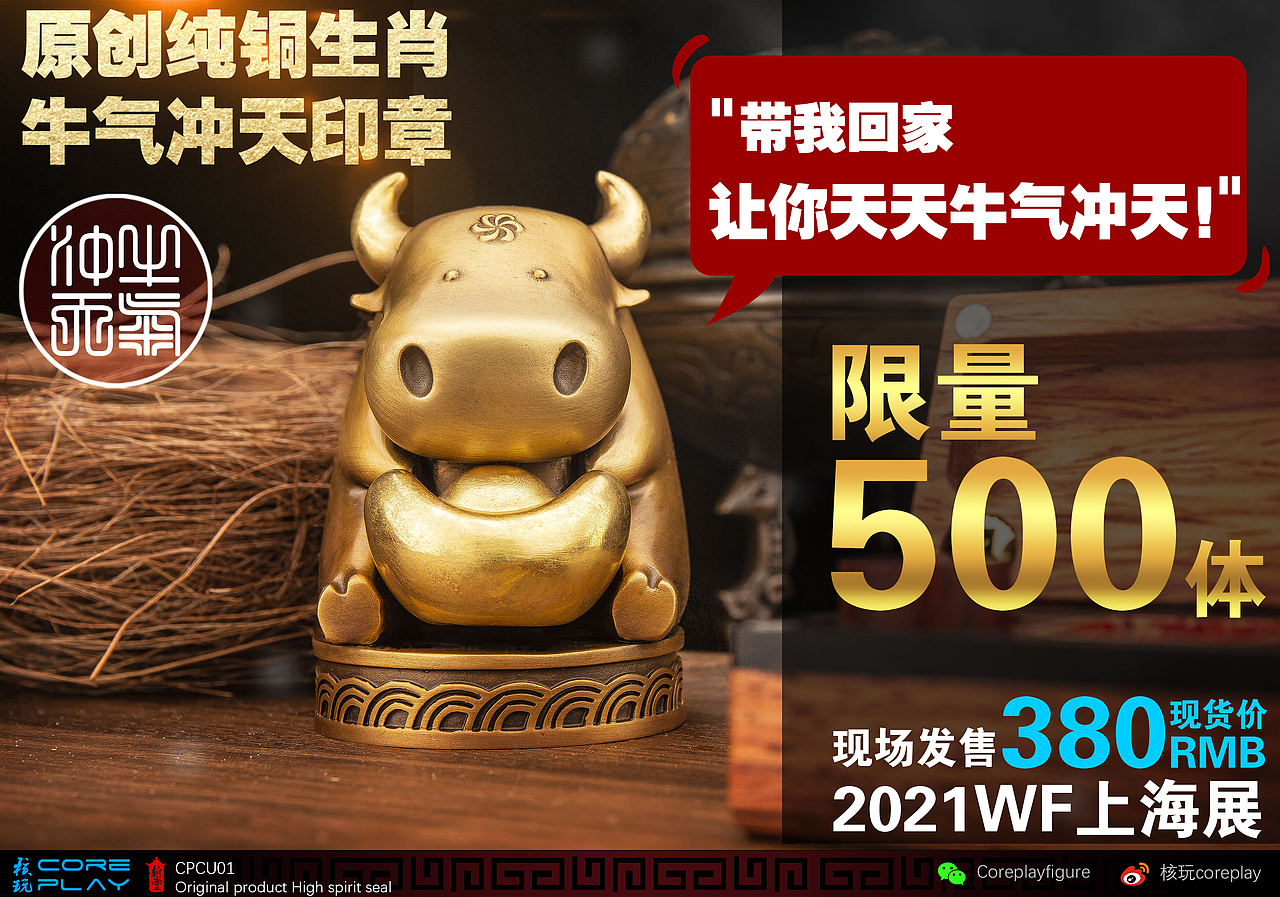 生肖铜雕印章系列NO.1小铜牛-牛气冲天印（图ZMjU4MTQ0NTM2） - 玩具 - 站酷设计师核玩coreplay原创素材 - 站酷ZCOOL