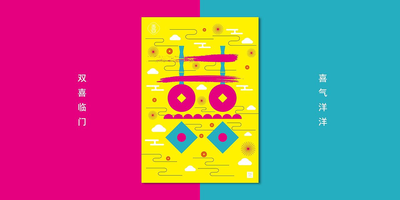 艺术春节_海报设计（图ZNjg2NDM5ODA=） - 海报 - 站酷设计师Jun_陈俊贤原创素材 - 站酷ZCOOL