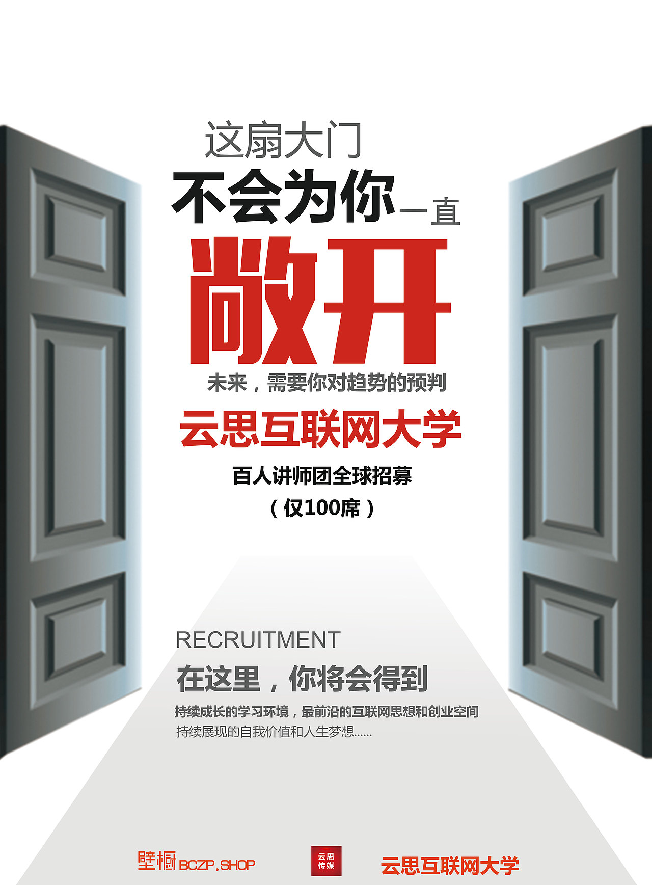 活動(dòng)老師海報(bào)產(chǎn)品詳情頁開講啦產(chǎn)品促銷（圖ZOTMwOTE2MDA=） - 海報(bào) - 站酷設(shè)計(jì)師徐壯fighting原創(chuàng)素材 - 站酷ZCOOL