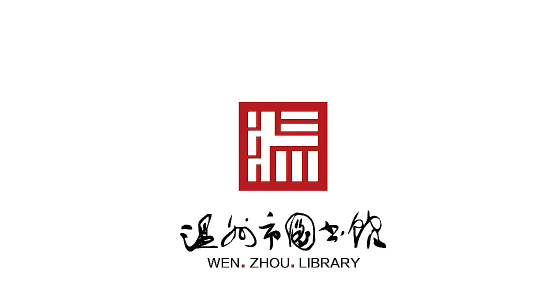 精选i 图书馆标志设计