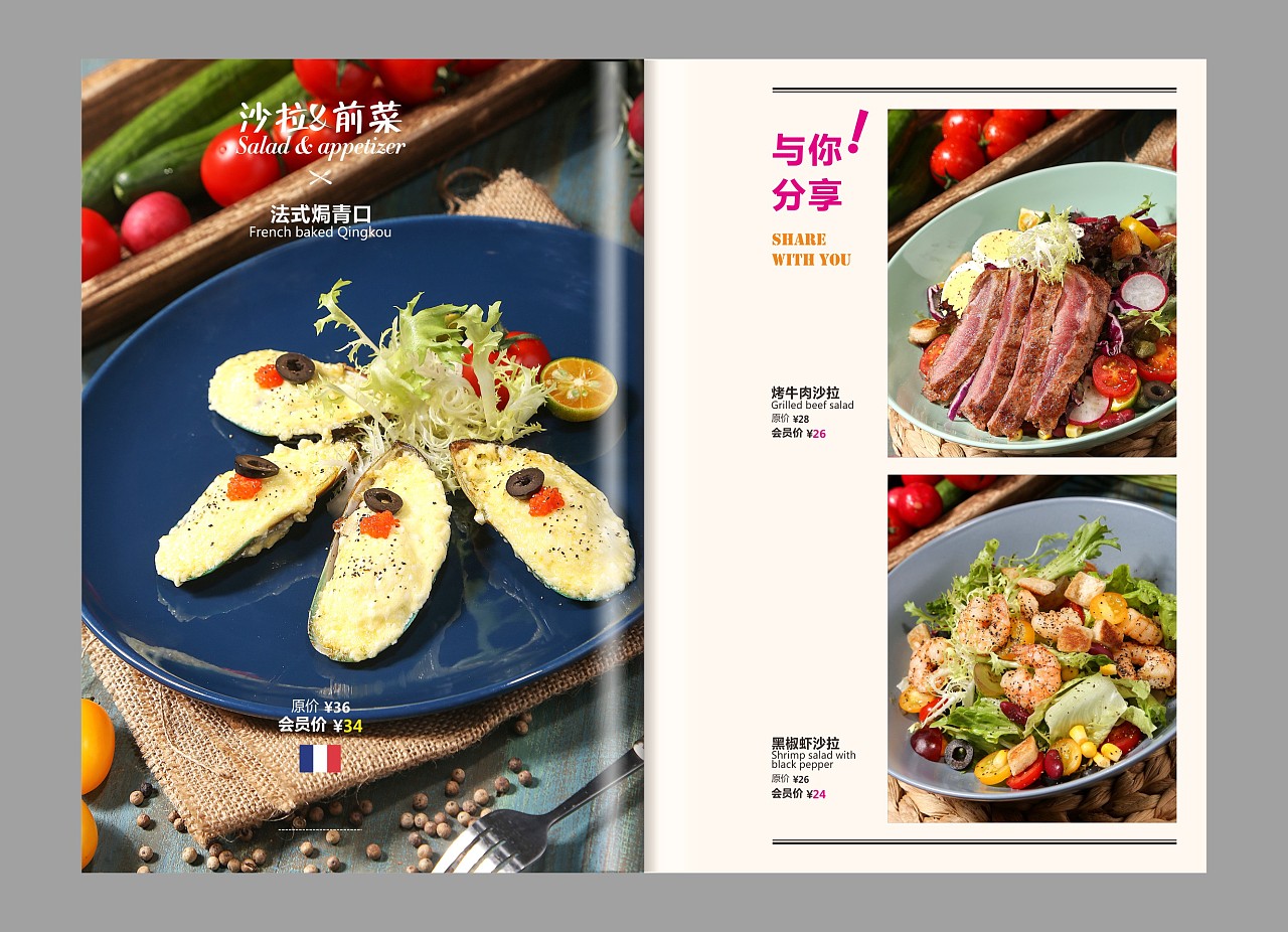 西餐厅菜谱|平面|书装/画册|binbin1314720 - 原创作品 - 站酷 (ZCOOL)