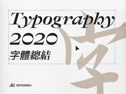 Typography 2020字体总结