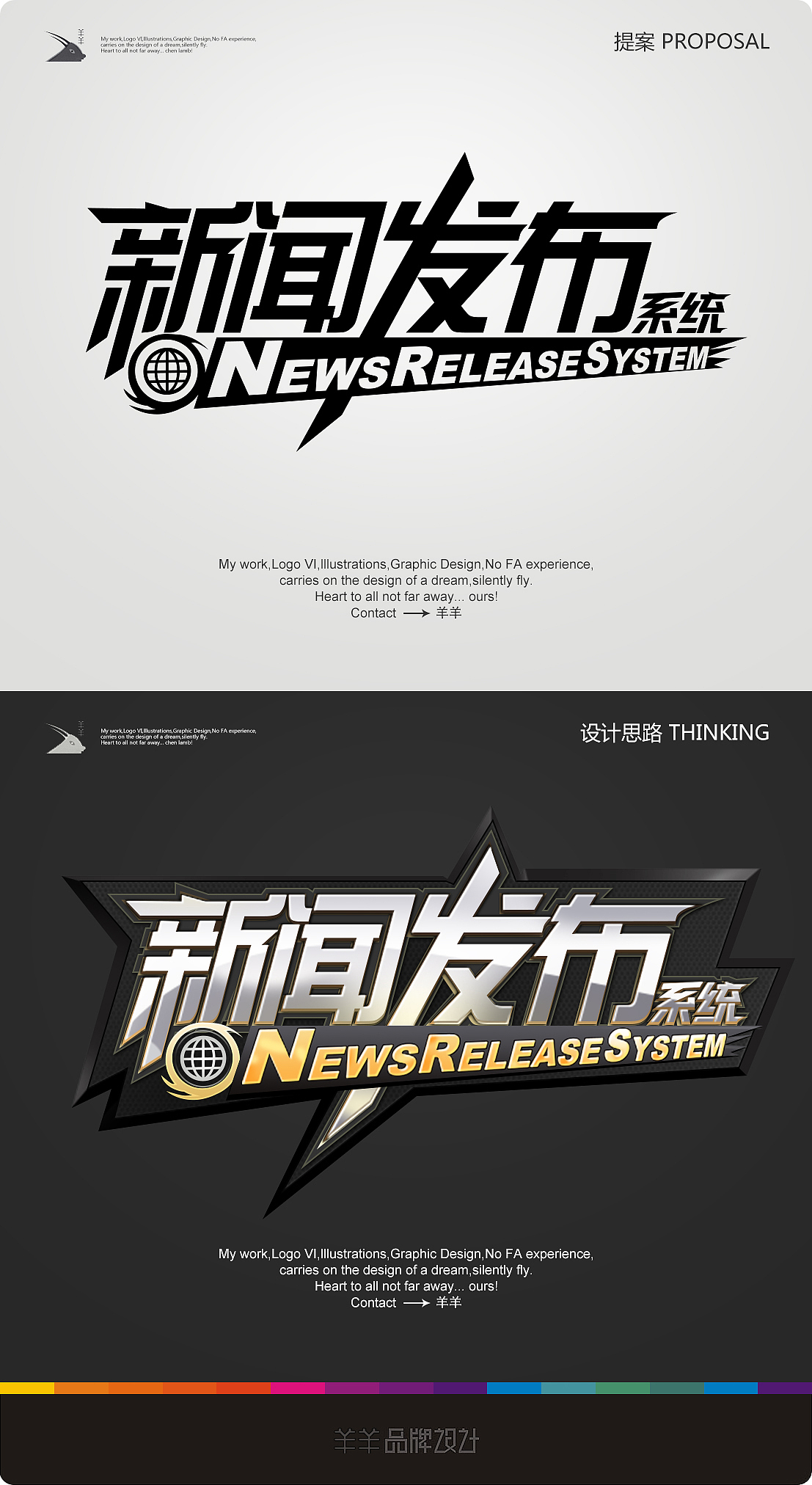 游戏数码类型logo练习-产品发布系统-提供psd精细分层下载（图ZMjc3MTU4MDQ=） - Logo - 站酷设计师lamb001原创素材 - 站酷ZCOOL