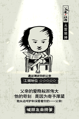 父亲节怎么制作一个分分钟15000人围观的H5(图ZMjk5ODQ3MzI=) - 运营设计 - 站酷设计师王元龙原创素材 - 站酷ZCOOL