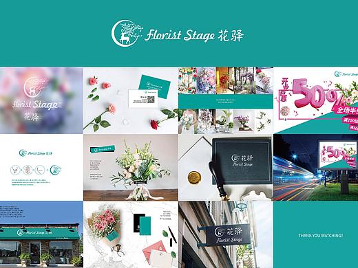 BRAND & VIS | 花驿花店品牌VIS