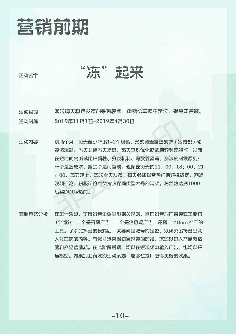 冻察汽车新鲜事（图ZMTg1MzU2ODA4） - 文案/策划 - 站酷设计师chongyayaya原创素材 - 站酷ZCOOL