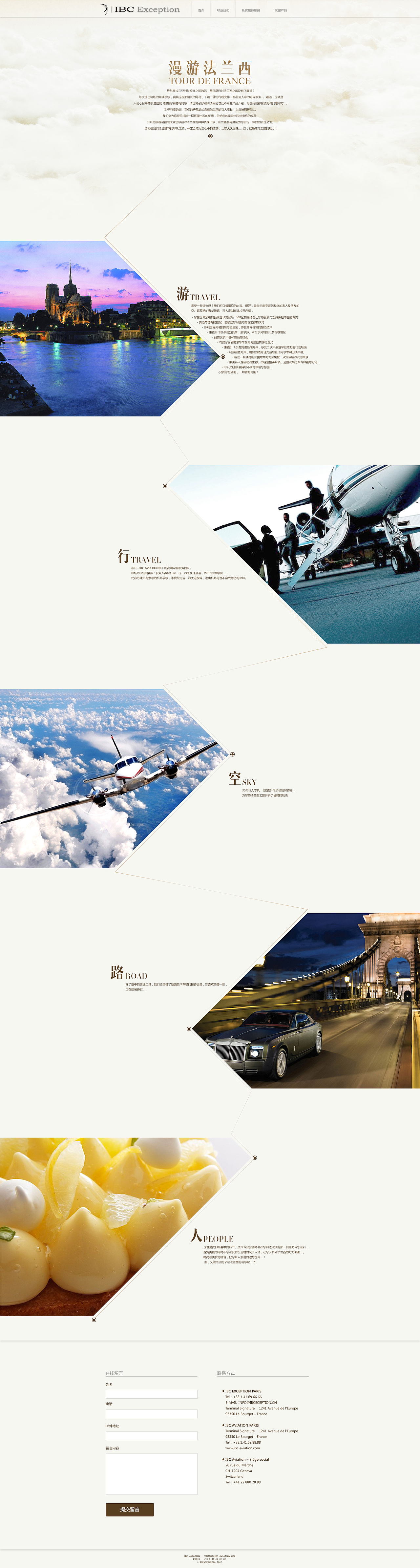 法国某航空服务租赁公司官网（图ZMjE3NDM0MzY=） - 企业官网 - 站酷设计师cinderellazcx原创素材 - 站酷ZCOOL