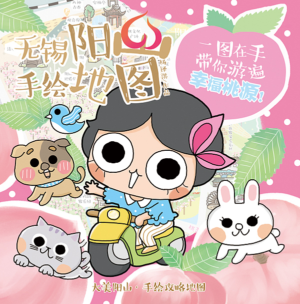 手绘地图之阳山（图ZNTM3MTQwNTI=） - 商业插画 - 站酷设计师hellokeikei原创素材 - 站酷ZCOOL