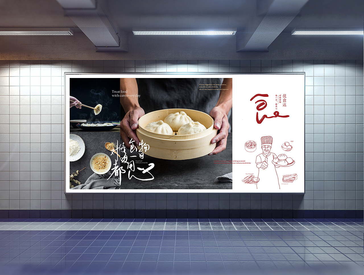 打造一家匠心的包子铺早餐品牌——子非乌鸦(图ZMTI0MzgzNTY4) - 品牌 - 站酷设计师子非乌鸦原创素材 - 站酷ZCOOL